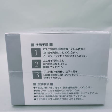 【50枚入】3層不織布 ホワイトマスク