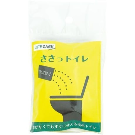 非常持ち出し用 １日分セット