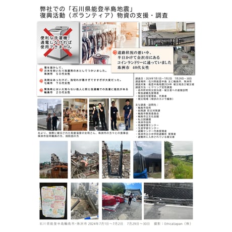 災害時備蓄用多機能洗浄剤