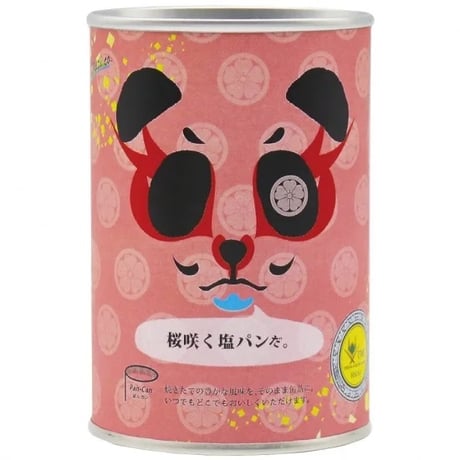 パンだ缶 パンの缶詰　桜咲く塩パン