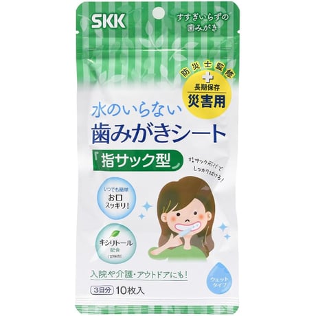 SKK　歯みがきシート 3日分