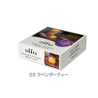 フレグランスカップキャンドル（ラベンダーティー）