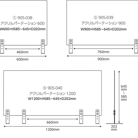 【1200サイズ】アクリルパーテーションver.2