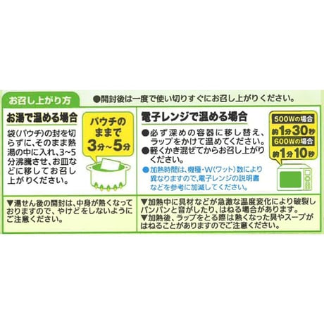 【単品】カゴメ 野菜たっぷりスープ（4種）