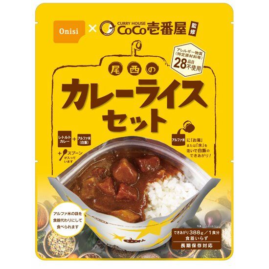 CoCo壱番屋監修 尾西のカレーライスセット | BOUSAI FARM-防災ファーム