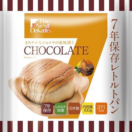 【50袋入】The Next Dekade　７年保存レトルトパン