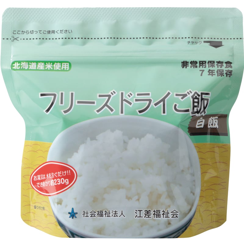 フリーズドライ ご飯】 白飯 30個入｜7年保存 長期保存食 非常食 防災