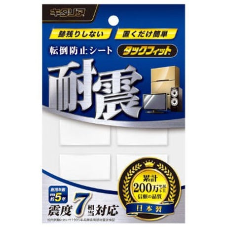 耐震タックフィット 透明タイプ