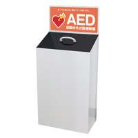 AED収納ボックス　床置きタイプ