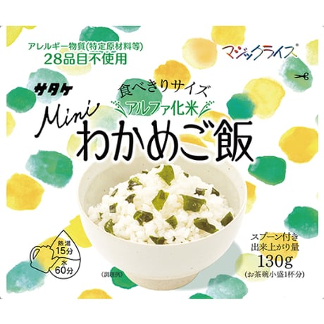 マジックライス食べきりサイズ　わかめご飯