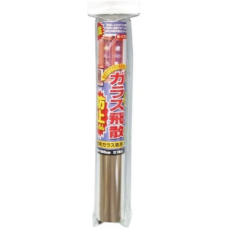 ガラス飛散防止フィルム