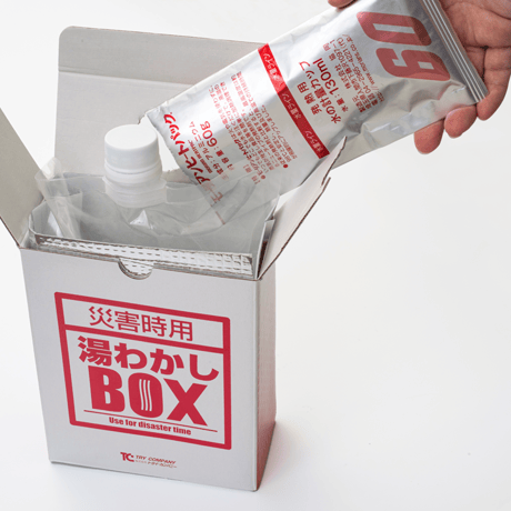 火を使わない簡単湯沸かし　湯わかしBOX