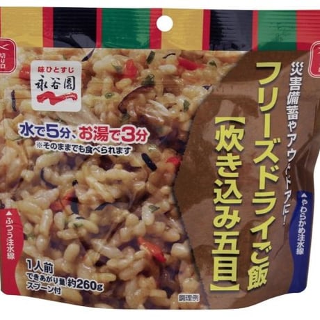 【単品】永谷園フリーズドライ即席ごはん