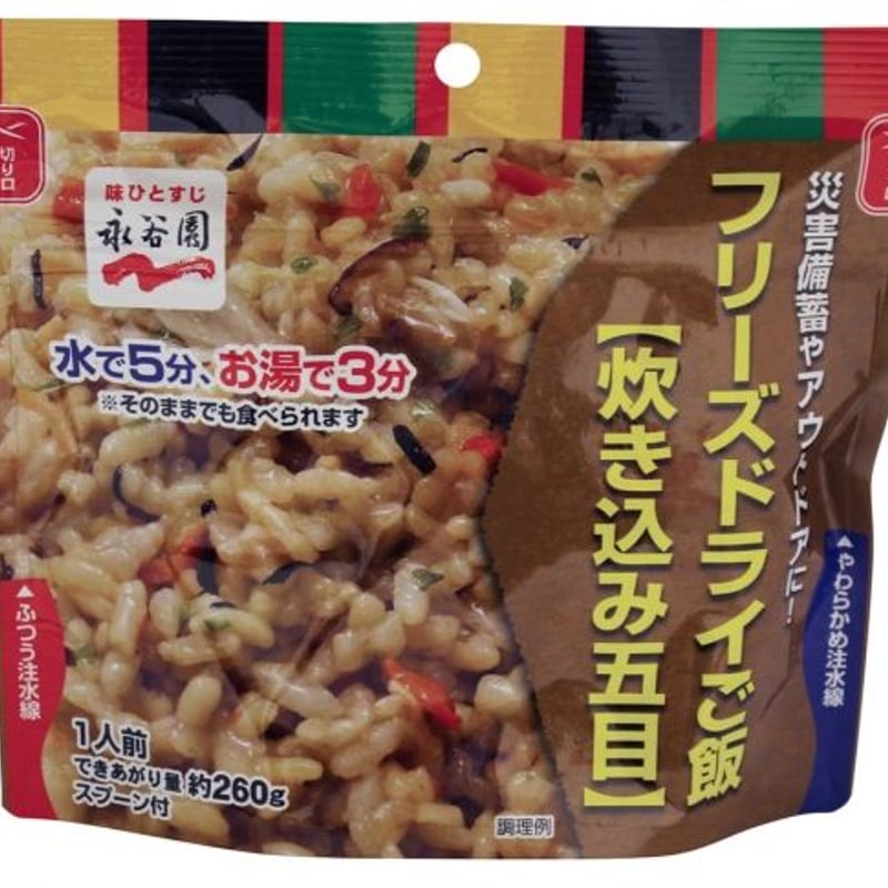 50食】永谷園フリーズドライ即席ごはん | BOUSAI FARM-防災ファーム