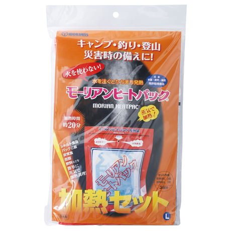 蒸気で加熱 モーリアンヒートパック　加熱セット