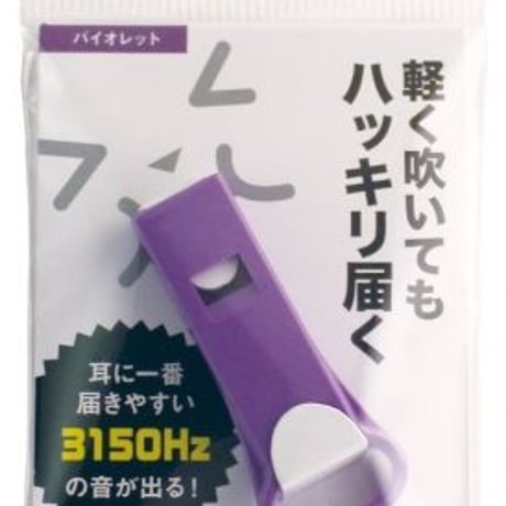 【100個】アソート 防災防犯ホイッスル サイコール