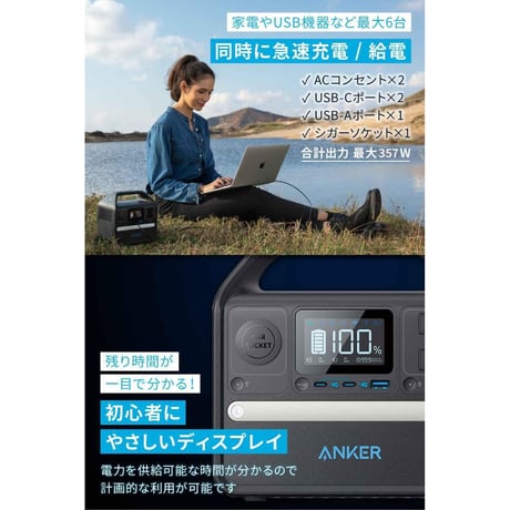 Anker 522 ポータブル電源 (PowerHouse 320Wh)