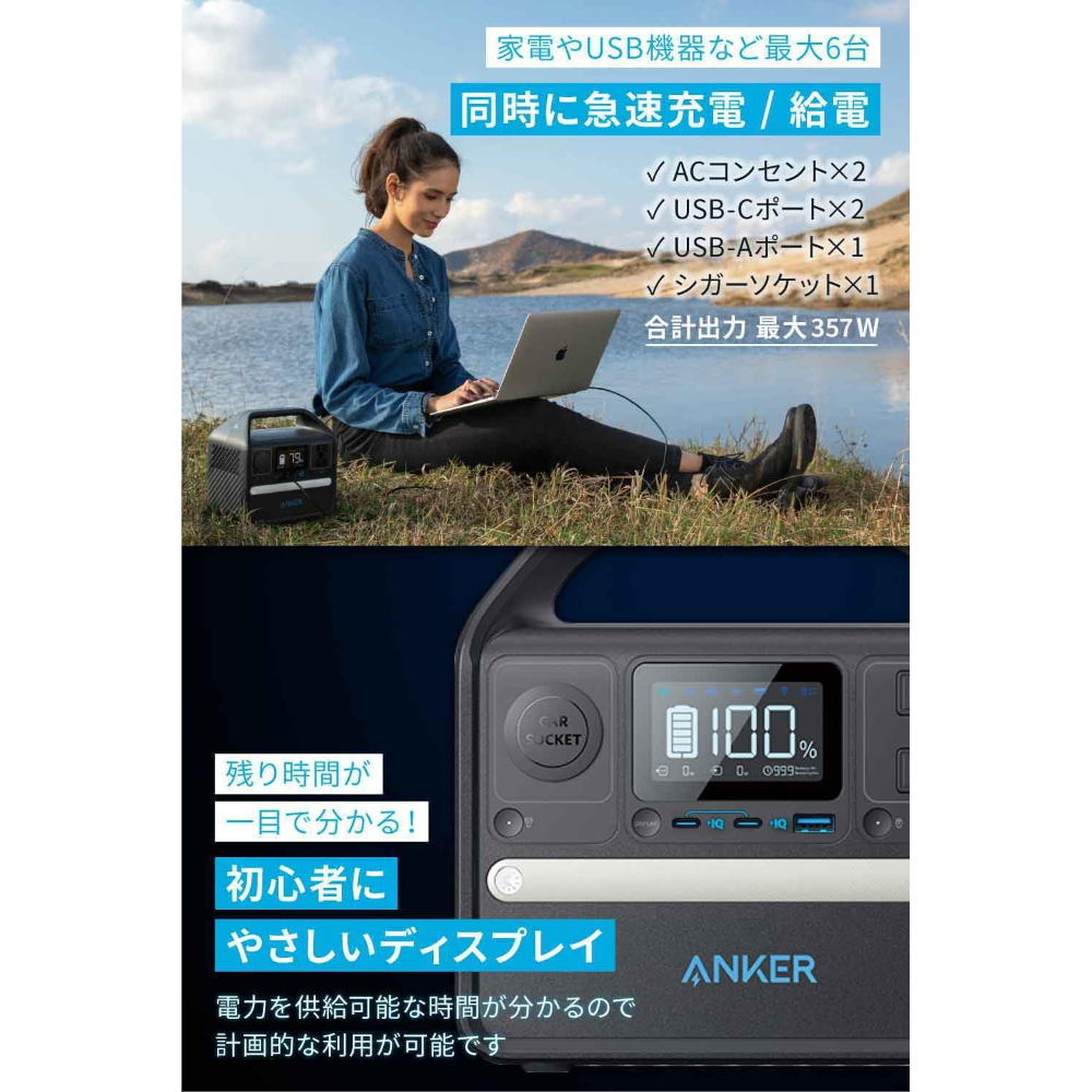 Anker 522 ポータブル電源 (PowerHouse 320Wh) | BOUSAI F