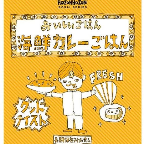 【単品】HOZONHOZON おいしいごはん