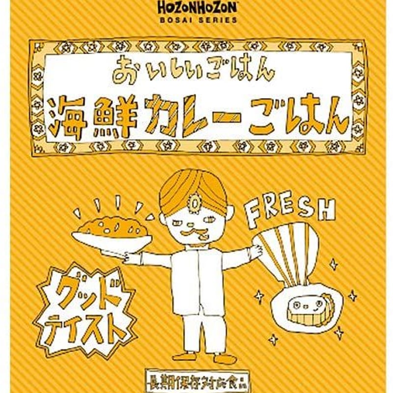 激安売れ筋 おいしいごはん HOZONHOZON （ほぞんほぞん）海の幸ごはん