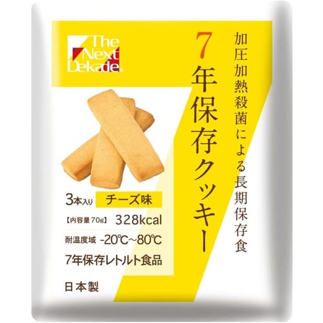 【単品】The Next Dekade ７年保存クッキー