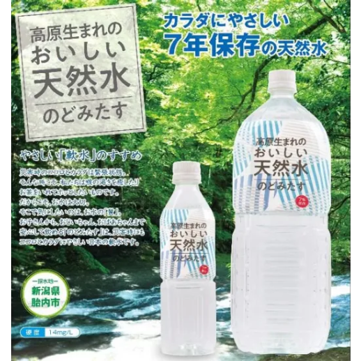 天然水様 fit=scale-down,w=1200