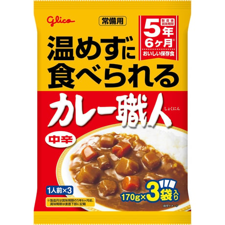 常備用カレー職人3食パック  辛口