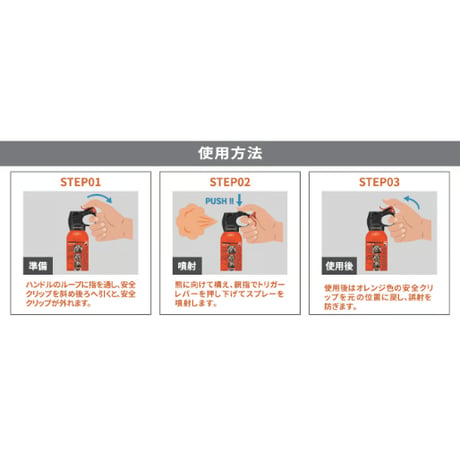 熊対策にUDAPベアスプレー225g｜EPA認証・最長12m噴射モデル
