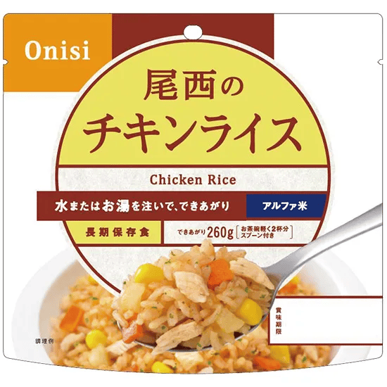 尾西のごはんシリーズ アルファ米 チキンライス | BOUSAI FARM-防災