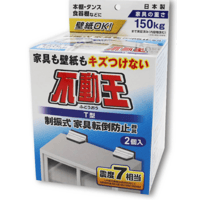 T型固定式 不動王 2個入