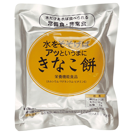 【単品】水をそそげばアッというまに　水だけあれば餅