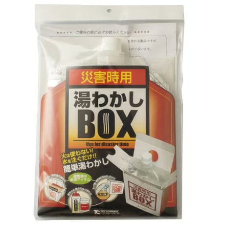 火を使わない簡単湯沸かし　湯わかしBOX
