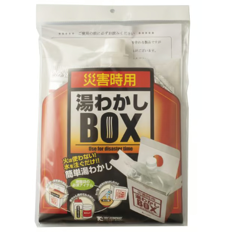 火を使わない簡単湯沸かし 湯わかしBOX | BOUSAI FARM-防災ファーム