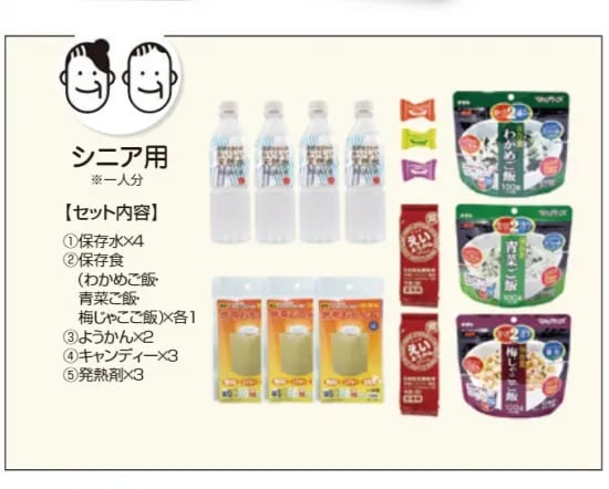 防材備蓄セット 防災士選定！人気セット】 防災備蓄セットbibo シニア×シニア