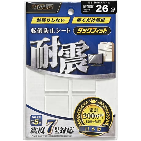 耐震タックフィット 透明タイプ