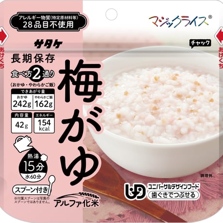 マジックライス 　おかゆシリーズ梅がゆ