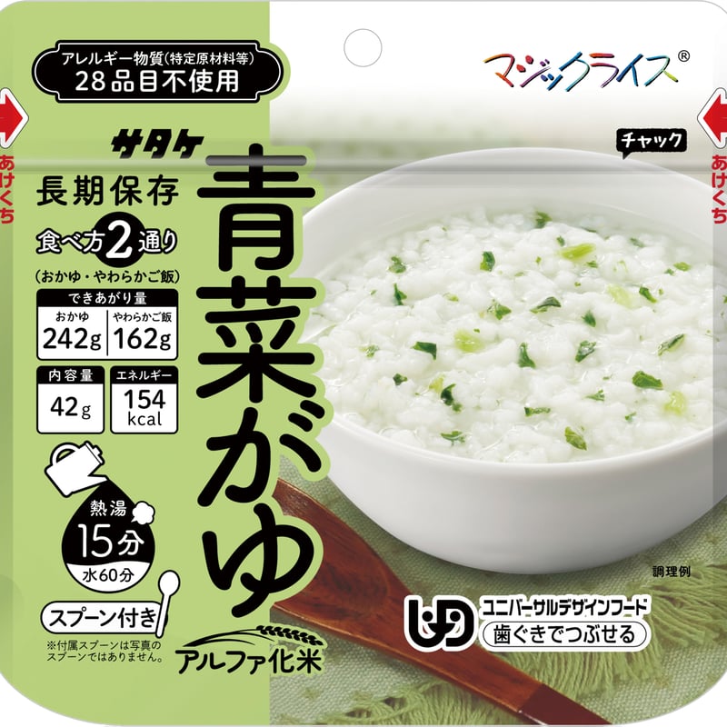 マジックライス おかゆシリーズ青菜がゆ | BOUSAI FARM-防災ファーム