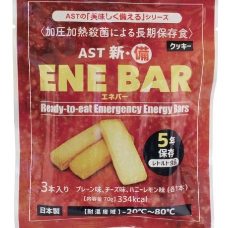 【単品】アスト 新・備 エネバー