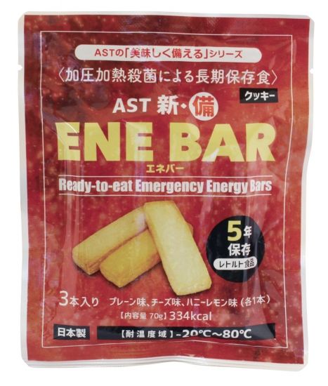 単品】アスト 新・備 エネバー | BOUSAI FARM-防災ファーム