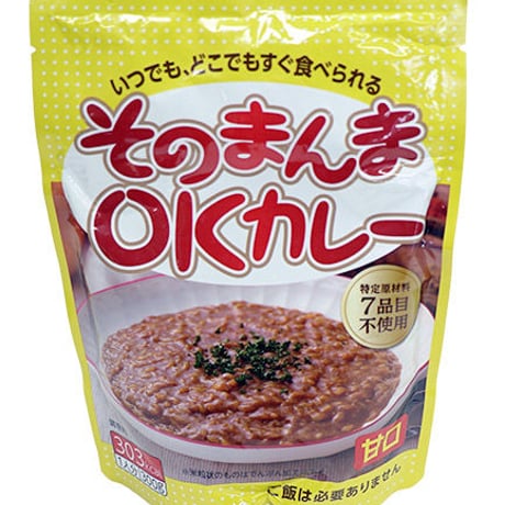 【30袋】そのまんまOKカレー 中辛・甘口