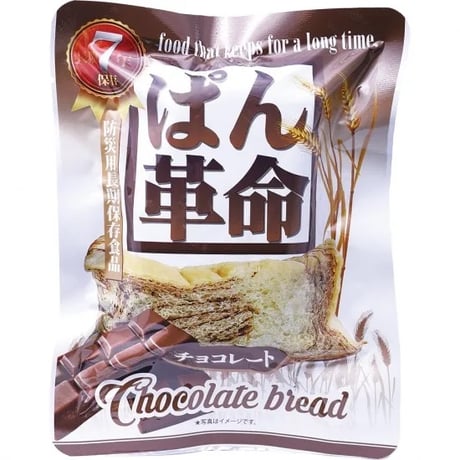7年保存ぱん革命　チョコ