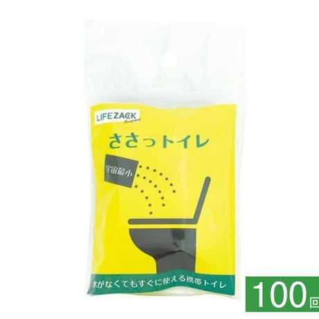 凝固剤ですぐ固まる ささっトイレ 100回