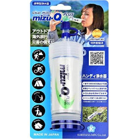 携帯型浄水器mizu-QPLUS（ミズキュープラス） | BOUSAI FARM