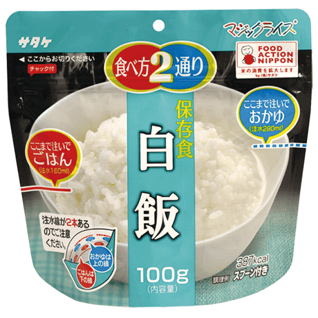 【数量限定 在庫限り】マジックライス　保存食白飯