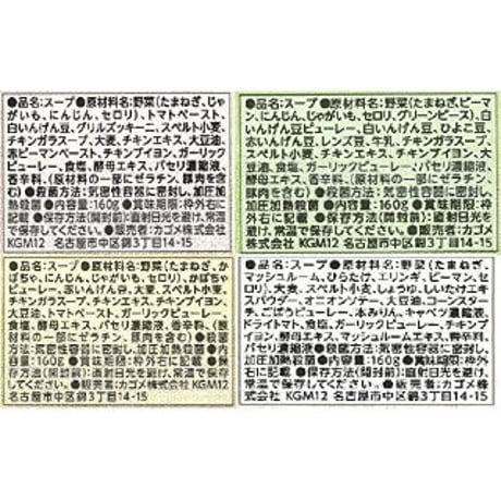 【単品】カゴメ 野菜たっぷりスープ（4種）