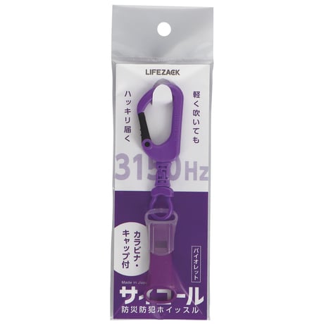 防災防犯ホイッスル サイコール（カラビナ・キャップ付）