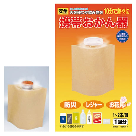 【1回分】携帯おかん器