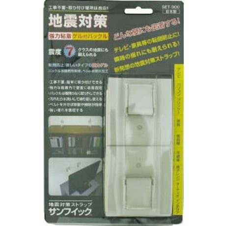 ゲル付バックル