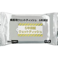 備蓄用ウェットティッシュ　6年保証