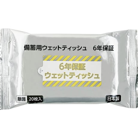 CATEGORY 衛生用品 | BOUSAI FARM-防災ファーム